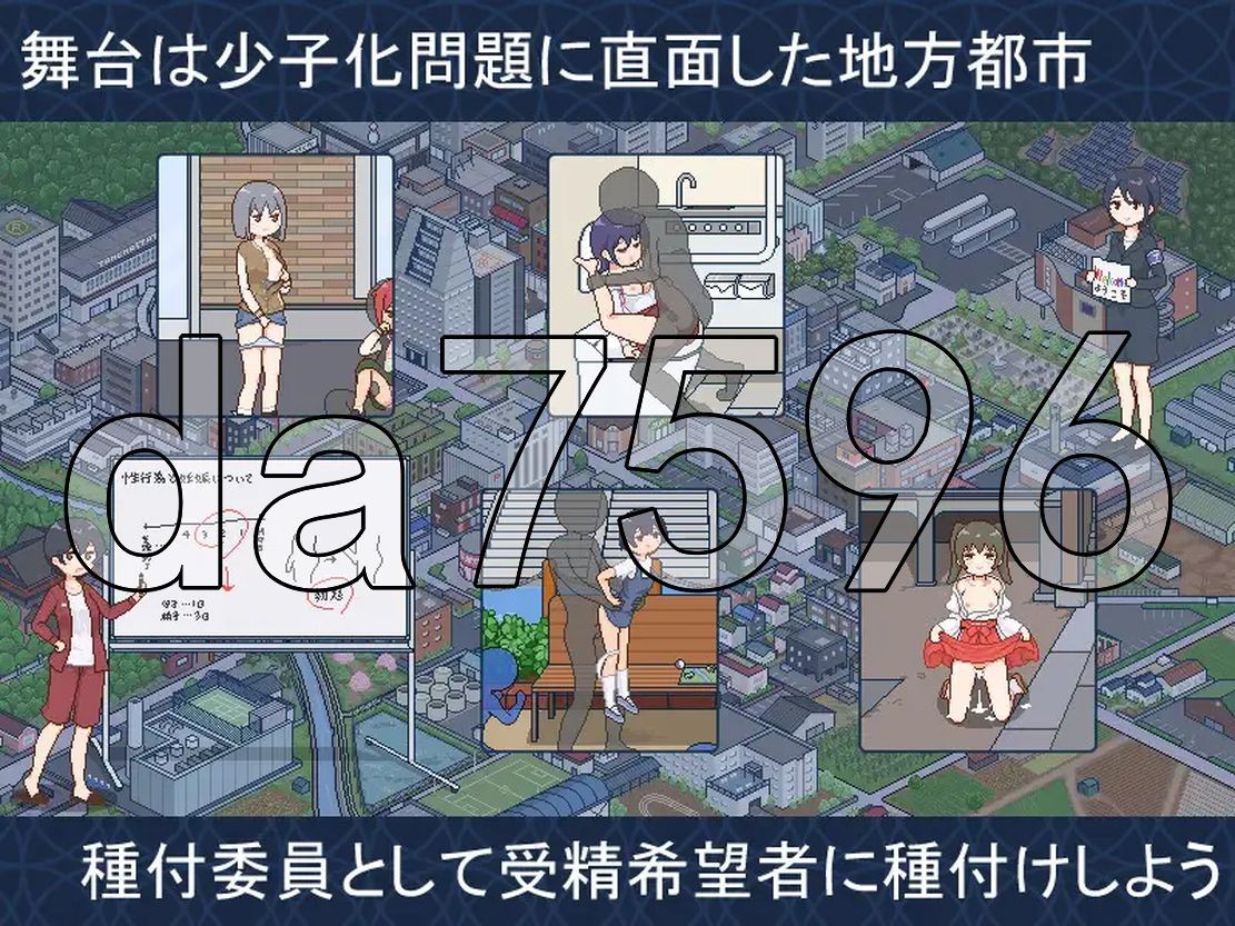 欢迎来到播种都市 種付都市へようこそ Ver1.02 PC端 AI汉化版 预览图