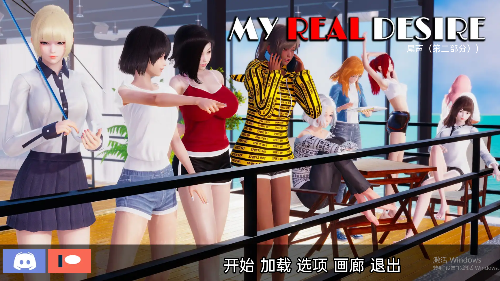亚洲风SLG/动态/更新] 真实情欲 我真正的愿望 My Real Desire Epilogue P2完结 PC+安卓 汉化版 【游戏语音】：中文 【文件说明】：无广纯净版 转 预览图