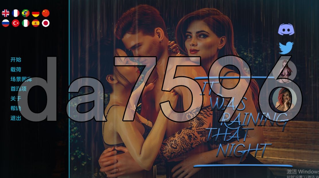 年轻保安 It Was Raining That Night V0.8 双端 汉化版 预览图