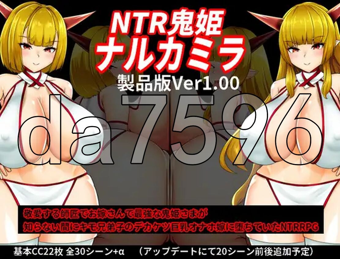 情感冲突鬼姫 ナルカミラ ver1.00 双端 AI汉化版 预览图
