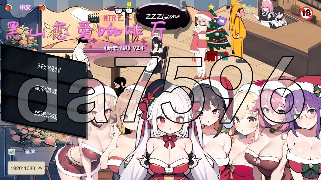亚洲风SLG/动态/更新] 黑山恋爱咖啡厅 BM Love Cafe v2.4 官方中文版 【游戏语音】：中文 【文件说明】：※多空转 预览图