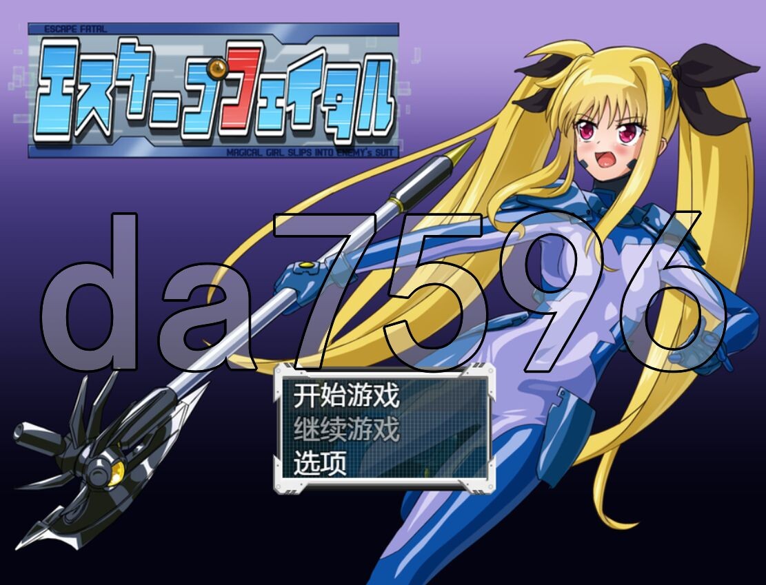 WZ版/新安卓] 致命逃脱 エスケープフェイタル v1.0 PC+安卓 内置AI汉化版 【游戏语音】：中文 【文件说明】：※多空转 预览图
