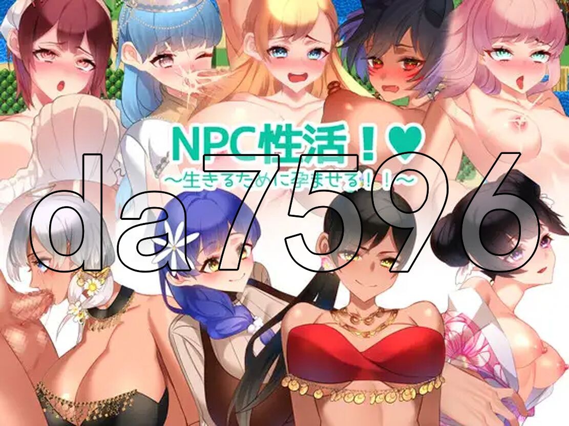YWGD版/新安卓] NPC性活！～为了生存而孕育！！～NPC性活! ～生きるために孕ませる!!～ v1.0 PC+安卓 内嵌AI汉化版 【游戏语音】：中文 【文件说明】：※多空转 预览图