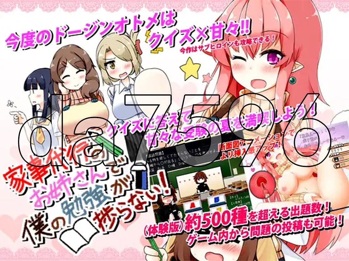 来帮忙做家务的姐姐让我没法专心学习！ 家事代行のお姉さんで僕の勉強が捗らない! v2.0 PC+安卓 汉化步兵版 最终修复版+攻略 双端 汉化版步兵 预览图