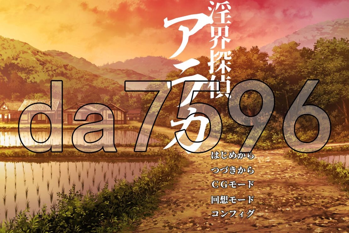 淫界侦探阿拉卡～JK 退魔师推理风 ADV～ 淫界探偵アラカ～JK退魔師ミステリ風ADV～Ver2 PC端 预览图