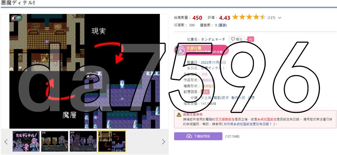 恶魔迪特尔！2 悪魔ディテル!2 v1.04 PC端 AI汉化版 预览图