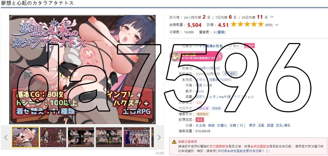 梦想与心灵转化的仪式 夢想と心転のカタラアタナトス Ver25.7.11 PC端 AI汉化完整版 预览图