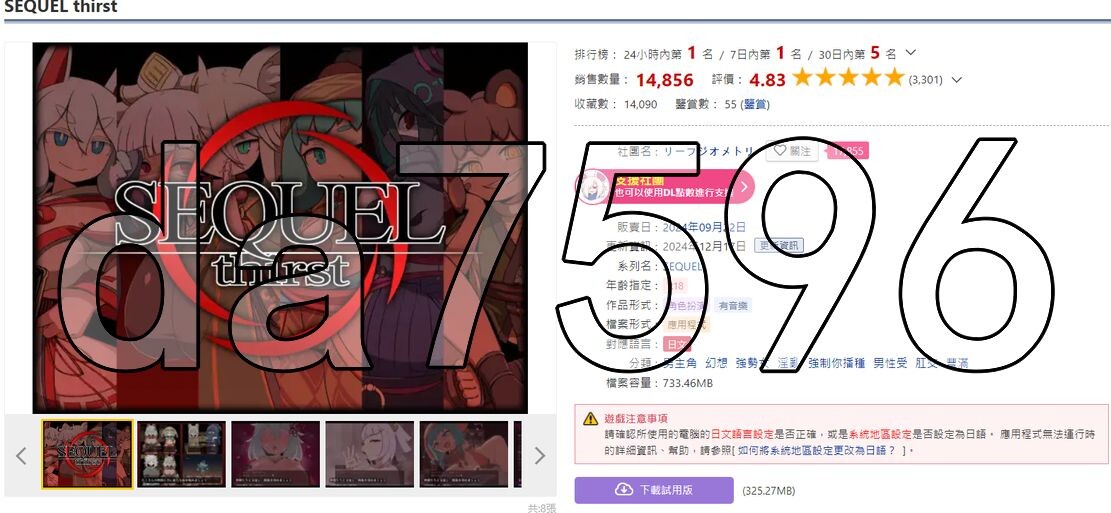 极度口渴 SEQUEL thirst Ver2.02 双端 AI汉化版 预览图