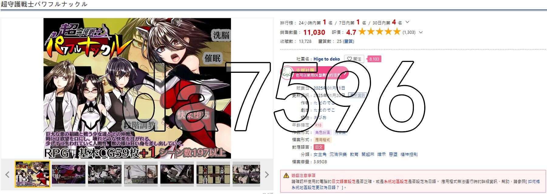 超守护战士力量拳 超守護戦士パワフルナックル ver1.04 内嵌AI汉化版 PC端 AI汉化完整版 预览图