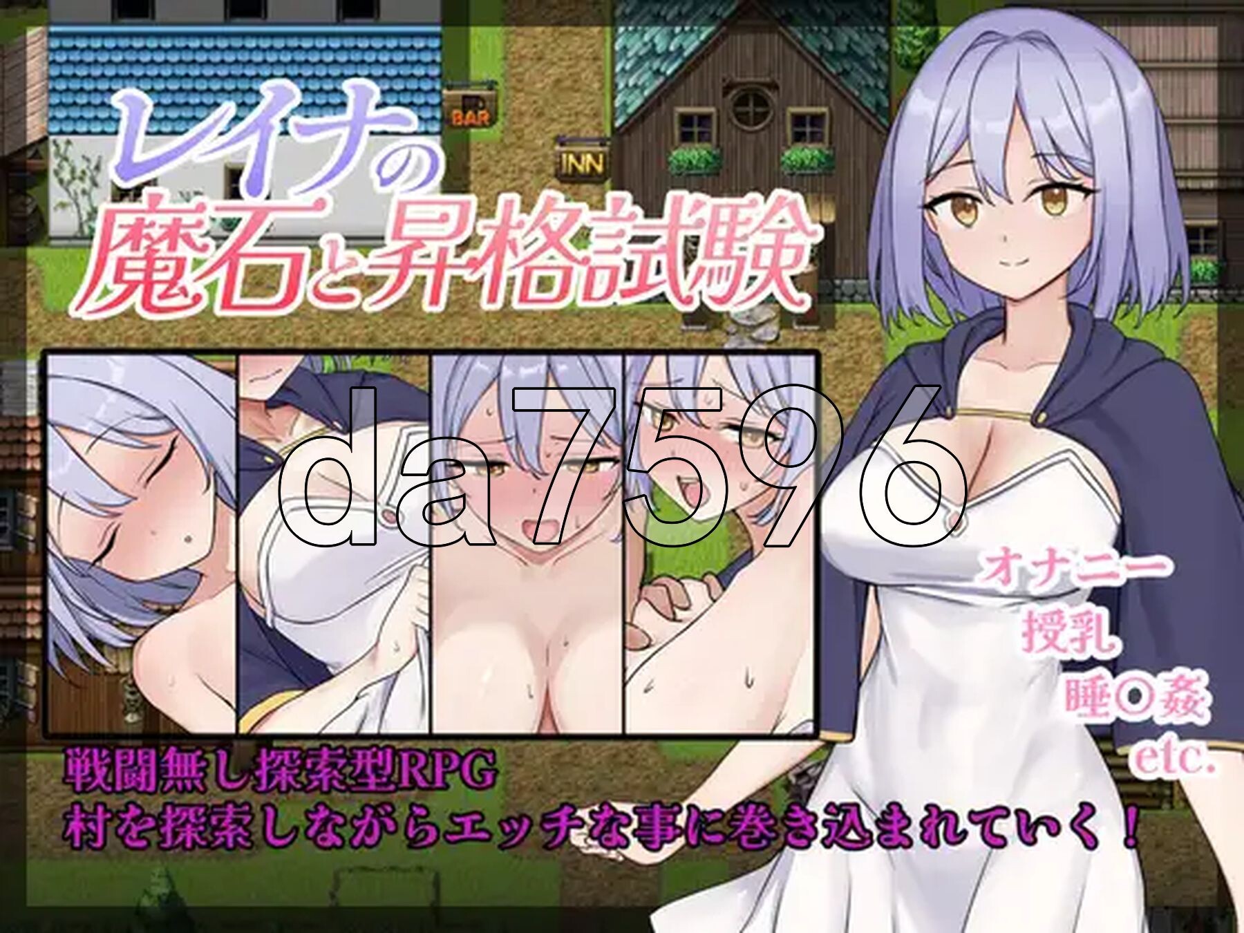 新汉化] 蕾娜的魔石与晋升试炼 レイナの魔石と昇格試験 内嵌AI汉化版 【游戏语音】：中文 PC端 AI汉化版高清版 预览图