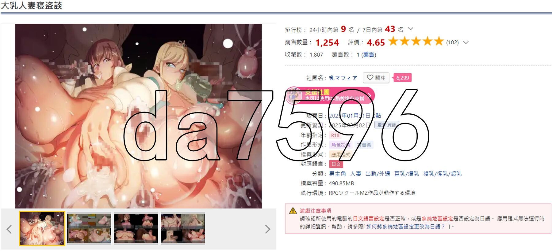 新安卓] 爆乳人妻偷情记 大乳人妻寝盗談 PC+安卓 AI汉化版 【游戏语音】：中文 【文件说明】：※多空转 预览图