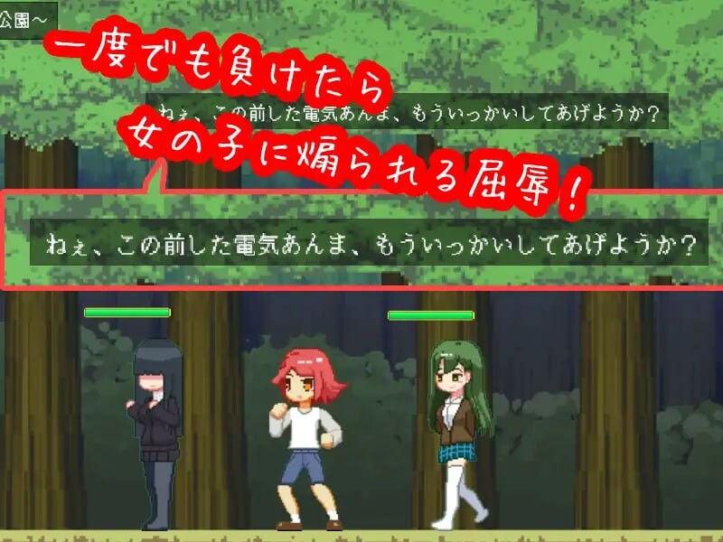 Shota Fight! 〜与女孩的战斗性爱〜官方日文版 PC端 日文原版 预览图