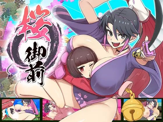 樱御前 桜御前 v1.09 挂载AI汉化版 PC端 预览图