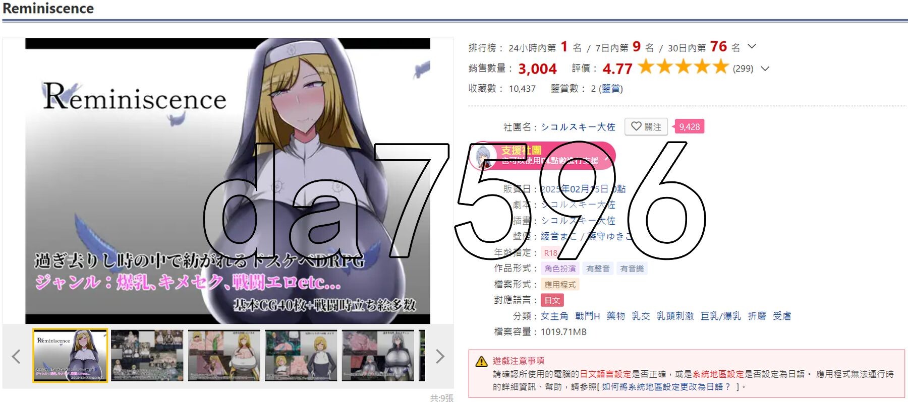 新安卓] 回忆 Reminiscence PC+安卓 AI汉化版 【游戏语音】：中文 【文件说明】：※多空转 预览图