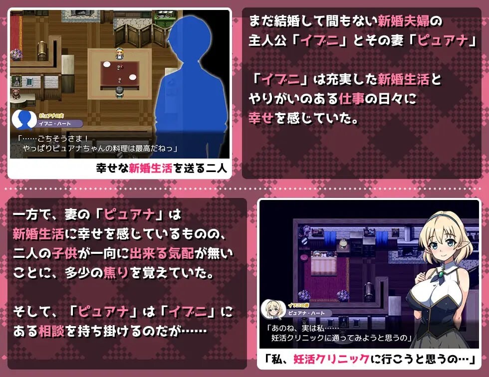 新婚精灵太太正在备孕中 PC端 汉化版 预览图