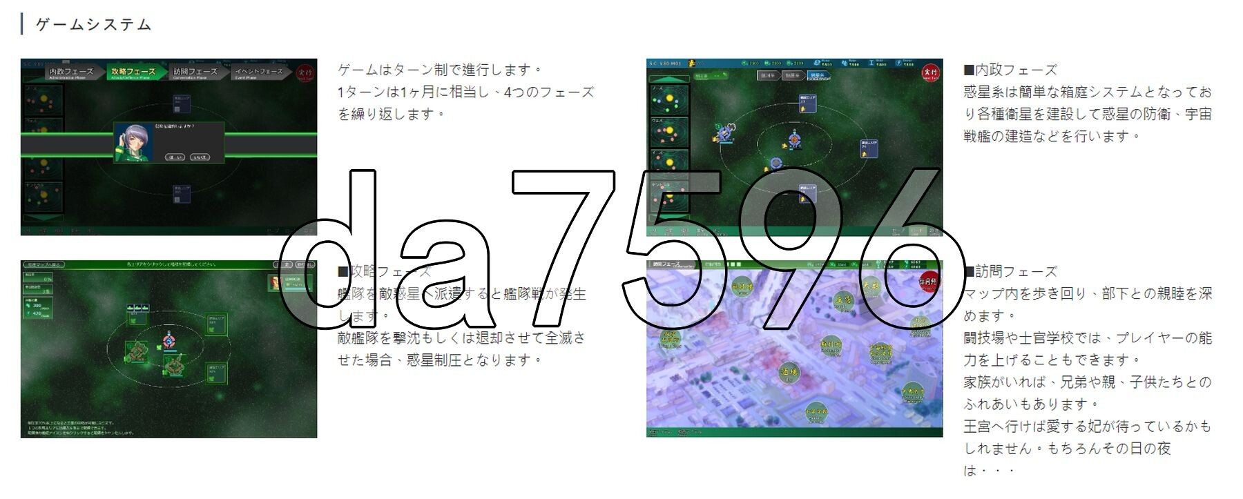 日式SRPG/更新] 八星帝 [だいふく船団] Ver2.18X 精翻汉化版 PC端 预览图