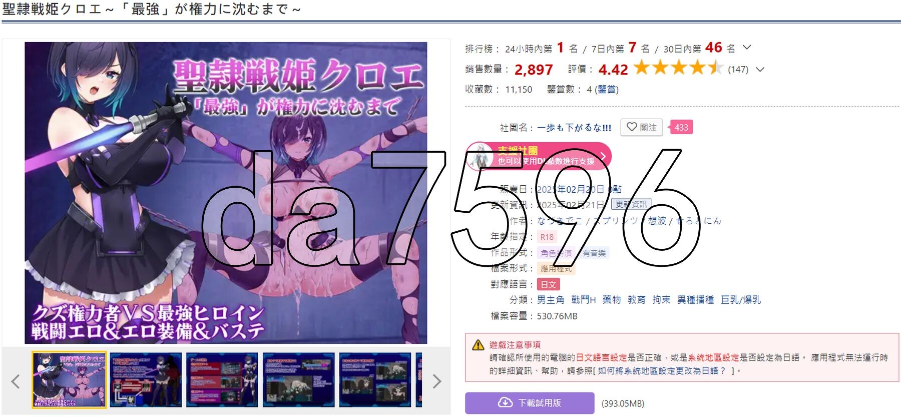 圣隶战姬克洛伊～直到「最強」沉沦于权力～ 聖隷戦姫クロエ～「最強」が権力に沈むまで～ Ver1.04 PC端 AI汉化完整版 预览图