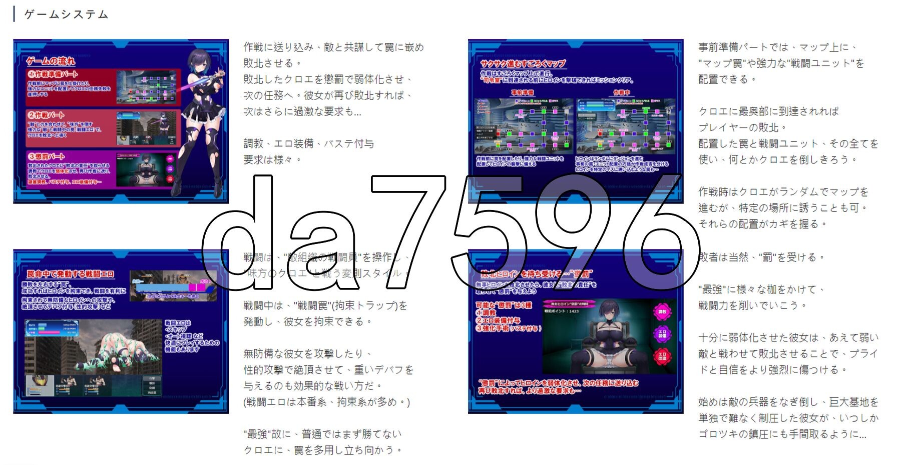 圣隶战姬克洛伊～直到「最強」沉沦于权力～ 聖隷戦姫クロエ～「最強」が権力に沈むまで～ Ver1.04 PC端 AI汉化完整版 预览图