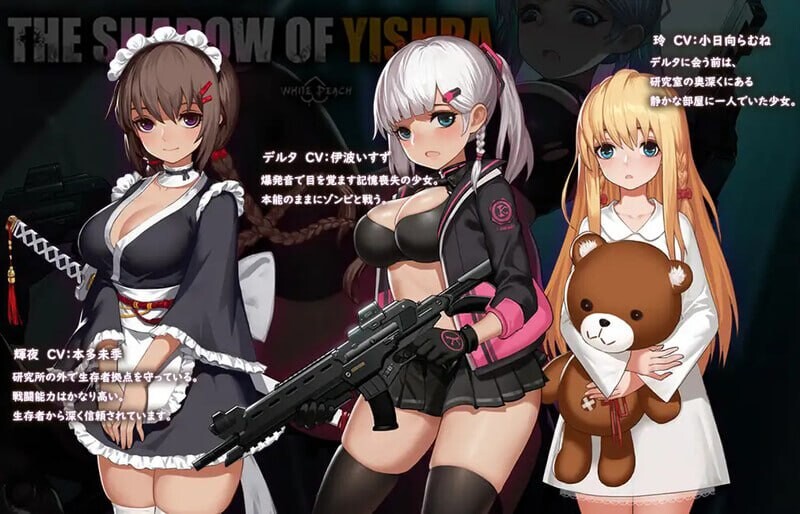 伊德海拉之影 イドラの影～The Shadow of Yidhra～v1.3.3 Steam官方中文版 PC端 官中版 预览图