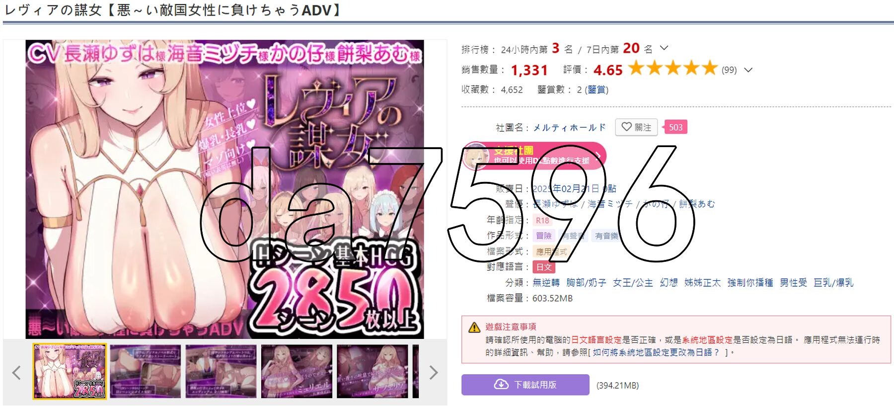 小马拉大车/新作] 莱维亚的谋女[恶～败给敌方坏女人的ADV] レヴィアの謀女[悪～い敵国女性に負けちゃうADV PC端 AI汉化版高清版 预览图