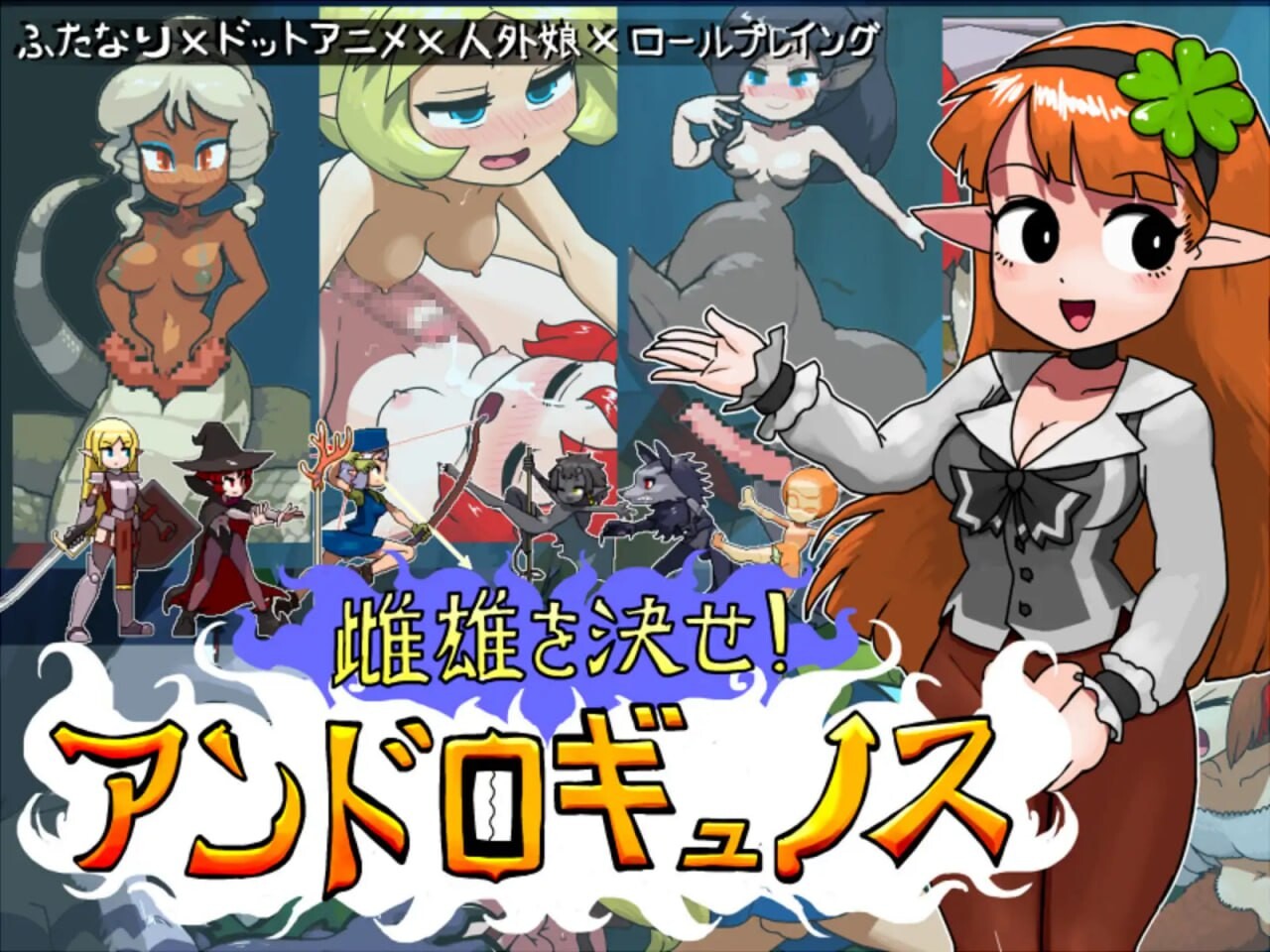 雌雄对决！雌雄同体 v1.041 PC端 汉化版 预览图