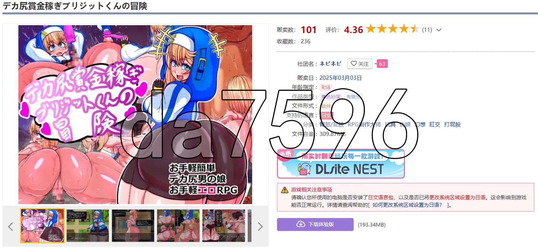 新汉化] 大屁股赏金猎人的冒险 デカ尻賞金稼ぎブリジットくんの冒険 PC+安卓 AI汉化版 【游戏语音】：中文 【文件说明】：※多空转 预览图