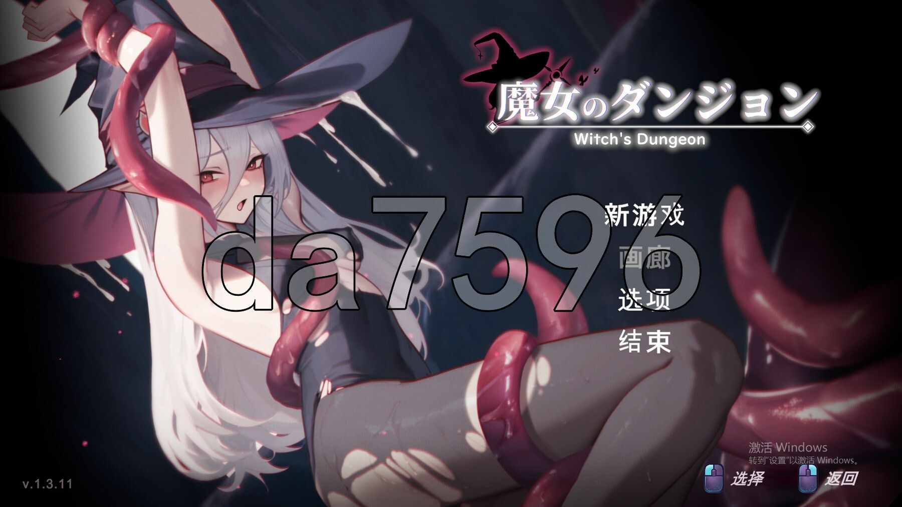 魔女的地牢 魔女のタンジョン Witch's Dungeon v1.3.11 机翻汉化版 PC端 AI汉化版 预览图