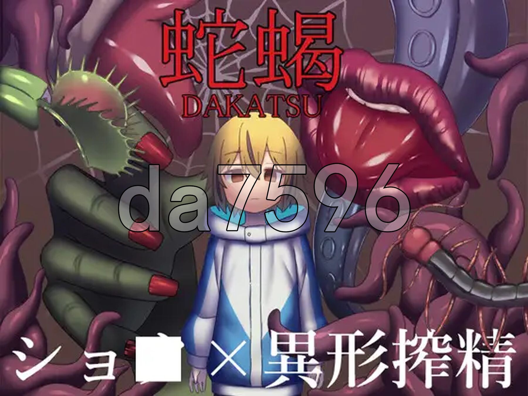 新安卓] 蛇蝎 PC+安卓 AI汉化版 【游戏语音】：中文 【文件说明】：※多空转 预览图