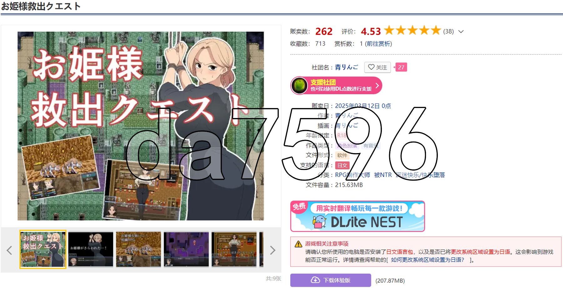新安卓] 公主营救大作战！お姫様救出クエスト PC+安卓 内嵌AI汉化版 【游戏语音】：中文 【文件说明】：※多空转 预览图