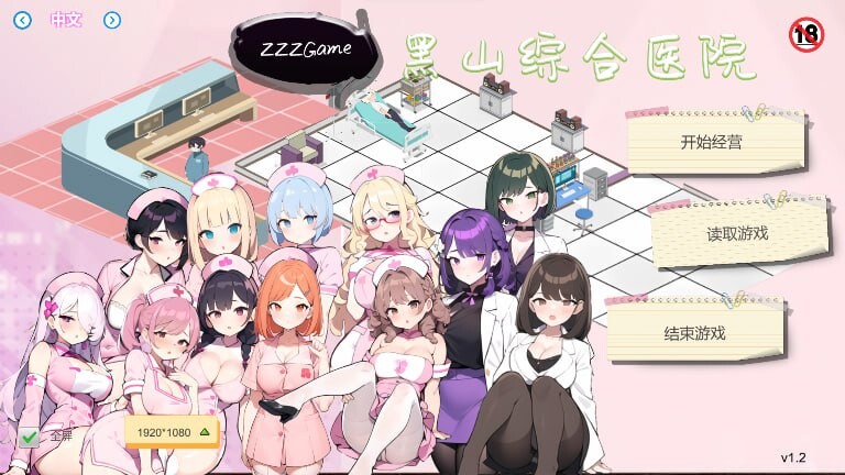 黑山综合医院 BM General Hospital v2.0 PC端 官中高清版 预览图