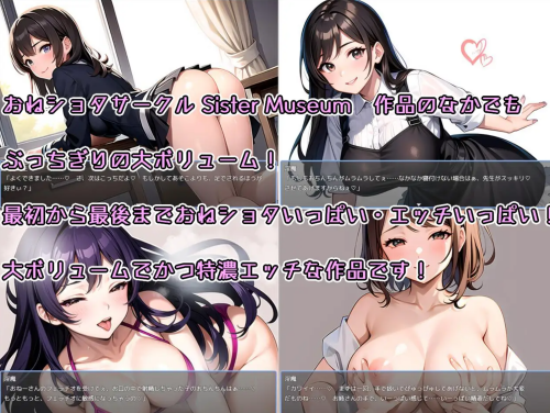 少年退魔師银斗記 决不被魅魔夺走童真！Ver1.04 PC端 AI汉化版 预览图