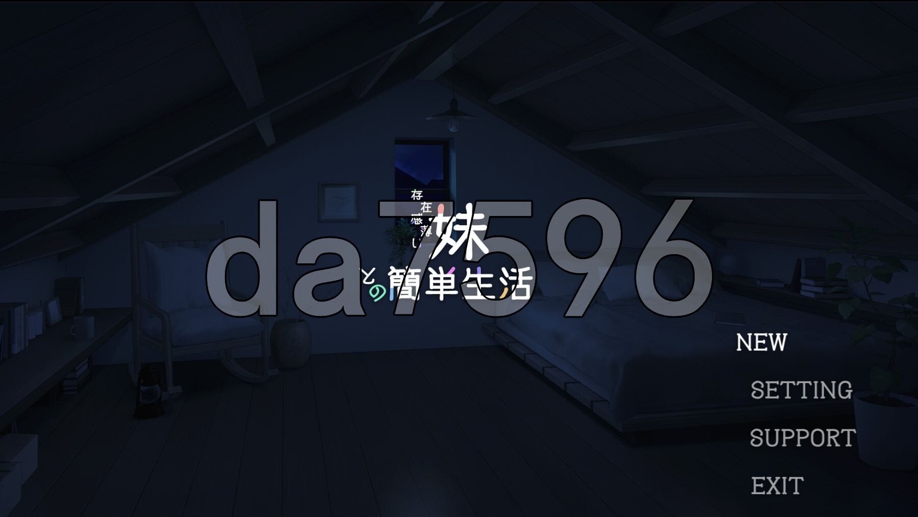 养成/更新] 和存在感薄弱妹妹一起的简单生活 存在感薄い妹との簡単生活 ver0.70A 官方中文版 【游戏语音】：中文 【文件说明】：※多空转 预览图