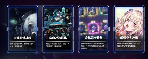 手游破解/中文/全动态步兵】【补档】星欲少女 starlusts 网游破解 高攻高防破解中文版 安卓端 汉化版步兵 预览图