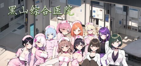 黑山综合医院 BM General Hospital v2.3 PC端 官中高清版 预览图