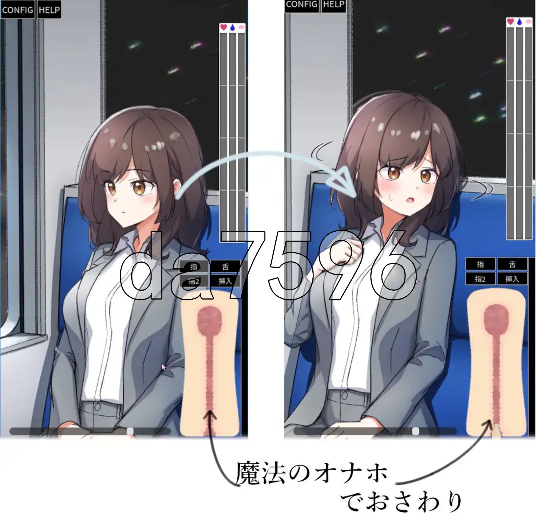 电车内远程性侵 ～電車内遠隔姦～ V1.2 双端 日文原版 预览图