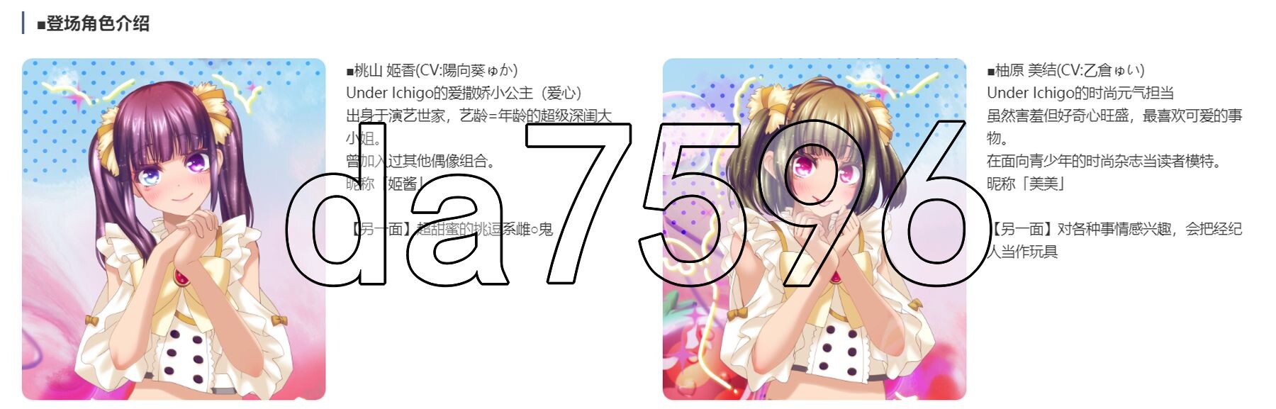 偶像演唱会☆Under Ichigo 淫乱偶像想和经纪人玩 ver1.05 PC端 官中完整版 预览图