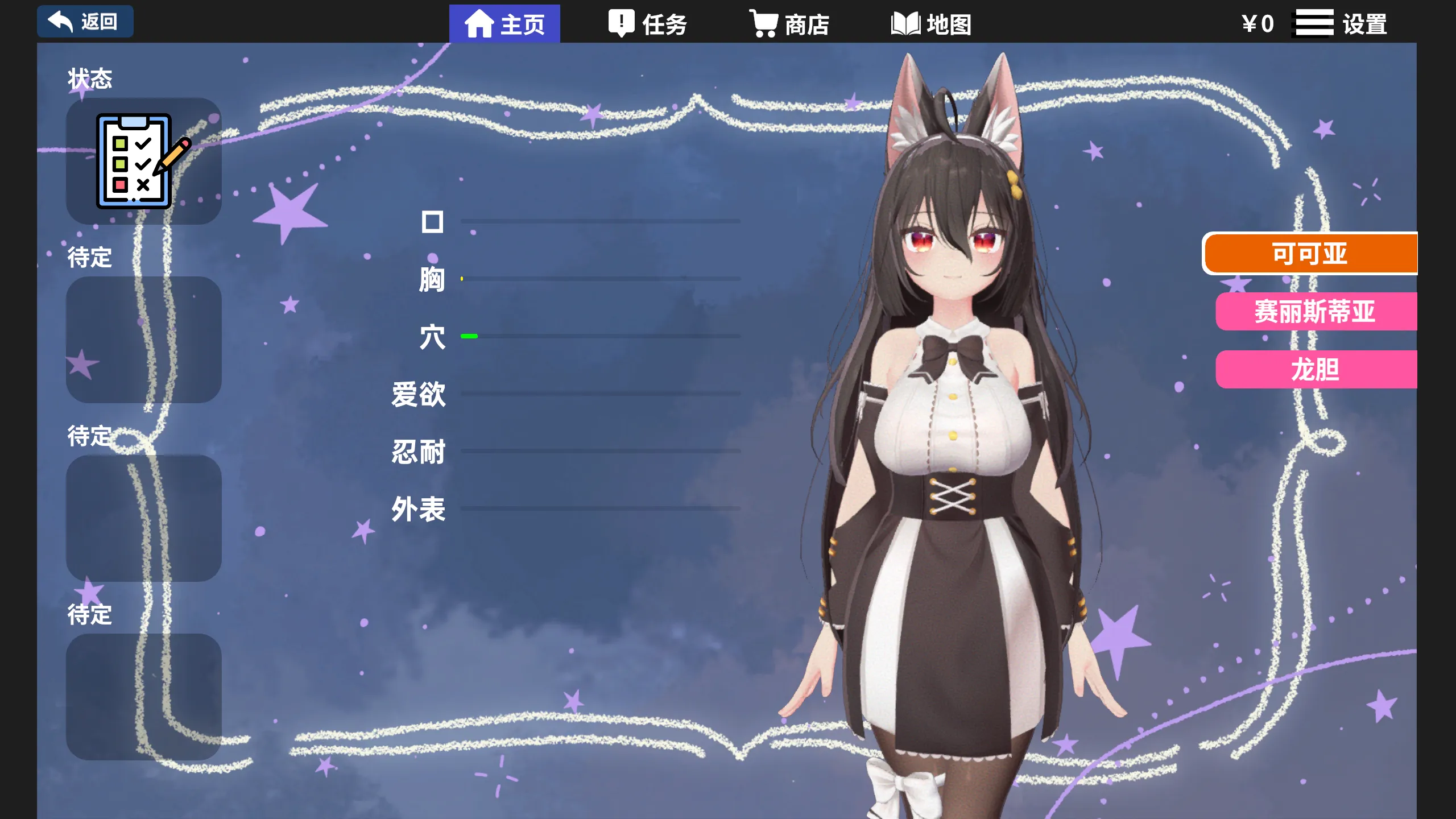 虚拟少女开发计划 Project Virtual Girl Ver1.2 PC端 官中高清版 预览图