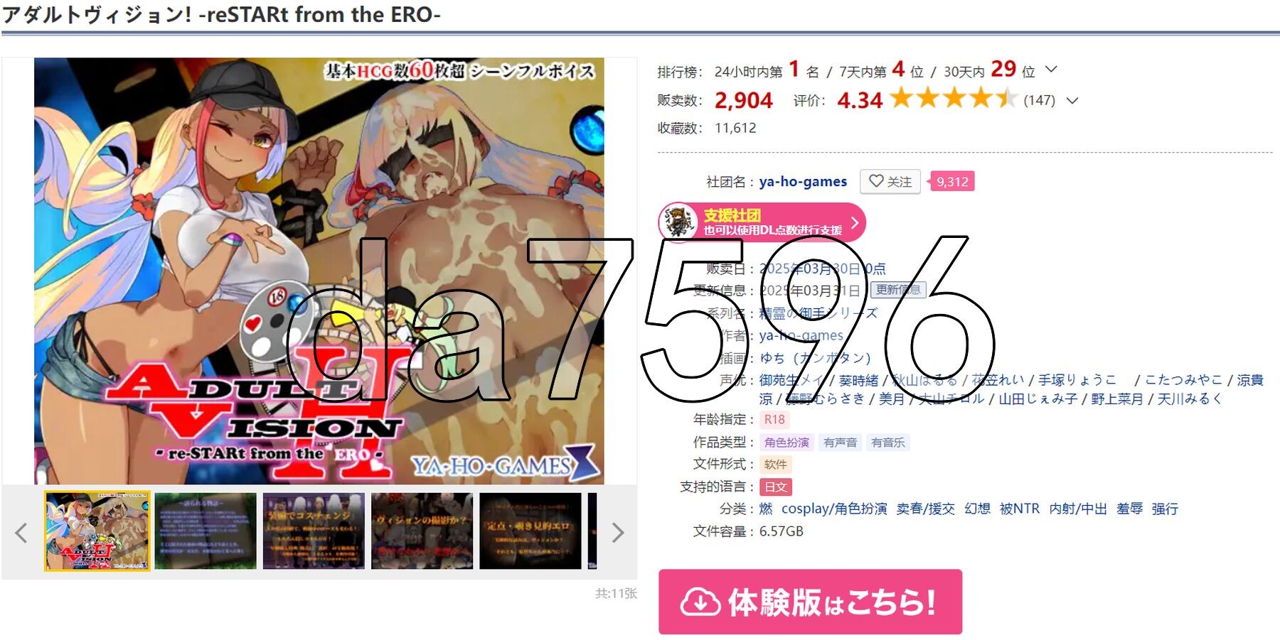 成人影像！从剧情开始 アダルトヴィジョン! -reSTARt from the ERO- Ver1.07 PC端 AI汉化完整版 预览图