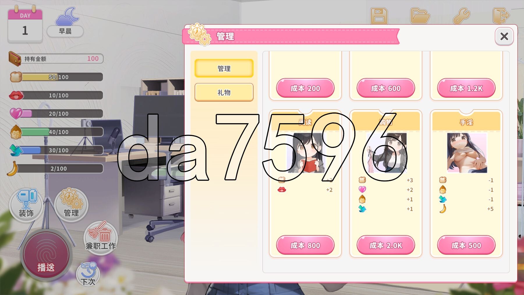 亚洲风SLG/新作] 直播开始！VTuber 训练 Streaming ON! VTuber Training 官中步兵版 【游戏语音】：中文 PC端 步兵 预览图