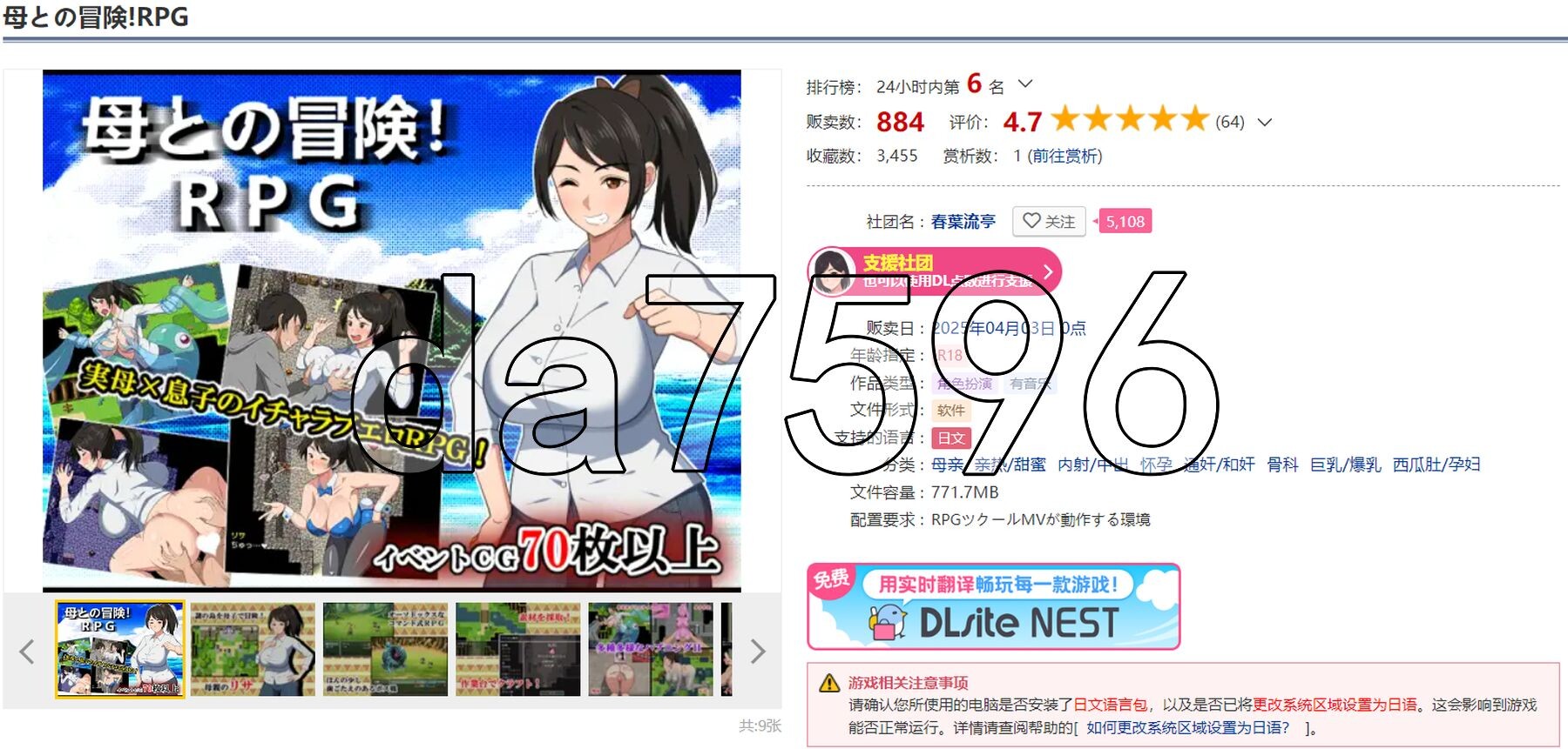 与母亲的冒险！RPG 母との冒険!RPG PC+安卓 内嵌AI汉化版 双端 预览图