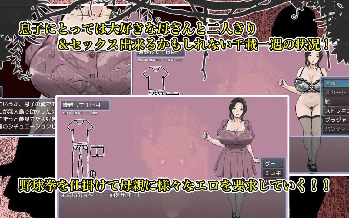 与最喜欢的妈妈在无人岛7天尽情做爱！！大好きな母さんとセックスがしたい無人島7日間!! PC端 AI汉化更新版 预览图