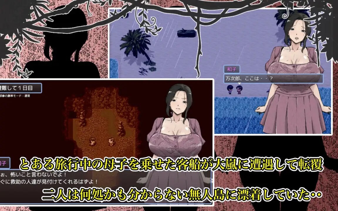 与最喜欢的妈妈在无人岛7天尽情做爱！！大好きな母さんとセックスがしたい無人島7日間!! PC端 AI汉化更新版 预览图