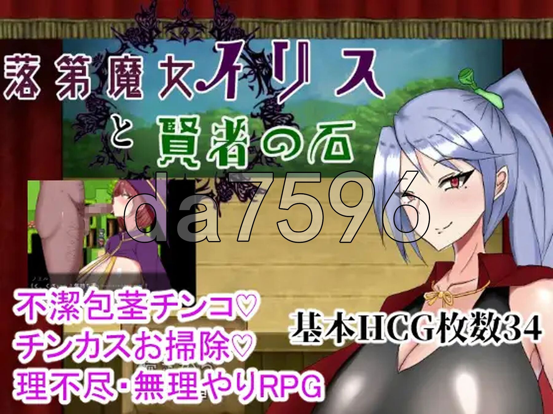 留级魔女与贤者之石 落第魔女イリスと賢者の石 v1.0.2 PC端 官中高清版 预览图