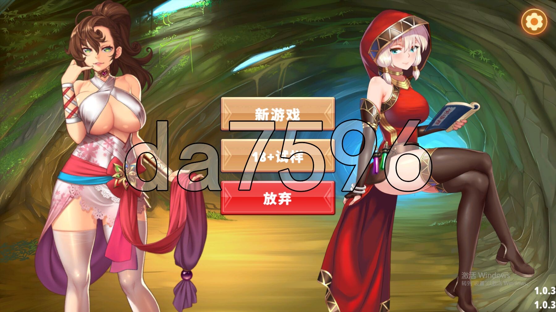 无尽大魔王 Hentai Asmodeus V1.03 PC端 STEAM官中步兵版 预览图