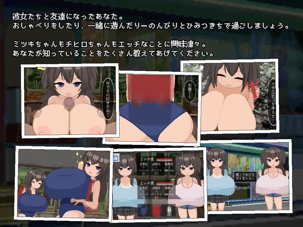 秘密基地的秘密 ひみつきちのヒミツ 生肉版 PC端 日文原更新版 预览图