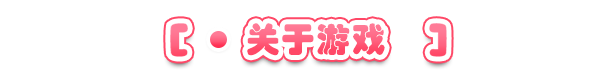 释放自我！户外直播体验 v1.2 PC端 官中高清版 预览图