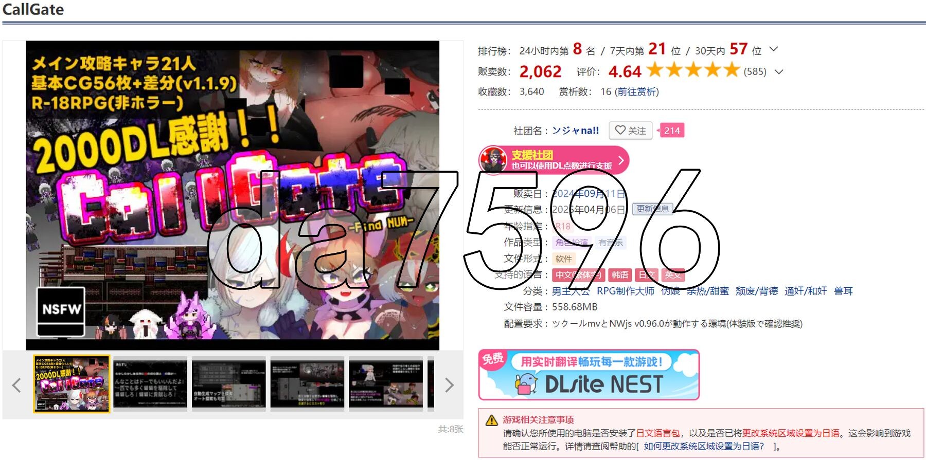 调用门 CallGate Ver20250406 官方中文版 PC端 官中版 预览图