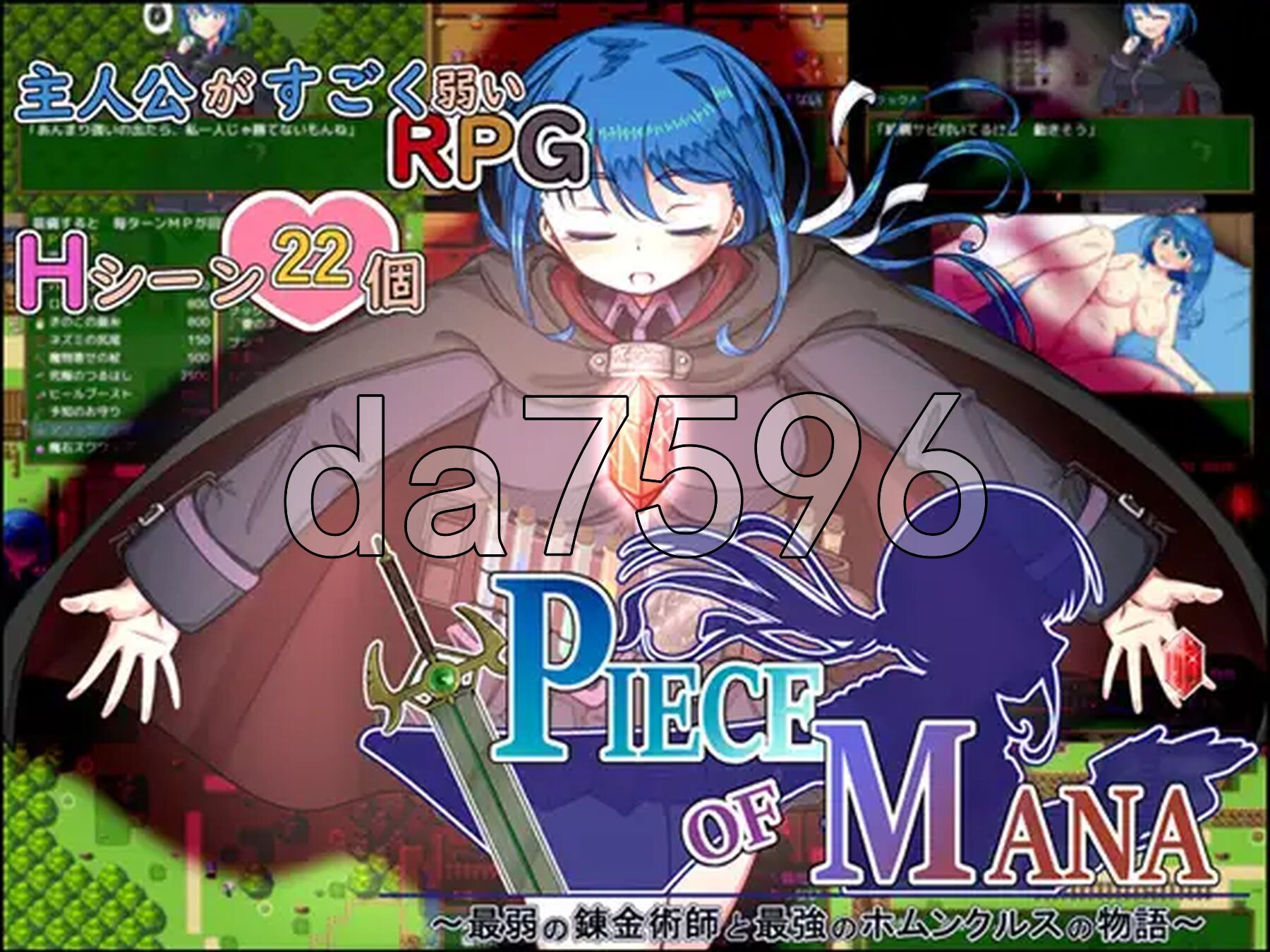 玛娜碎片~最弱炼金术师与最强人造人的物语~ PIECE of MANA ～最弱の錬金術師と最強のホムンクルスの物語～ v1.10 安卓端 预览图