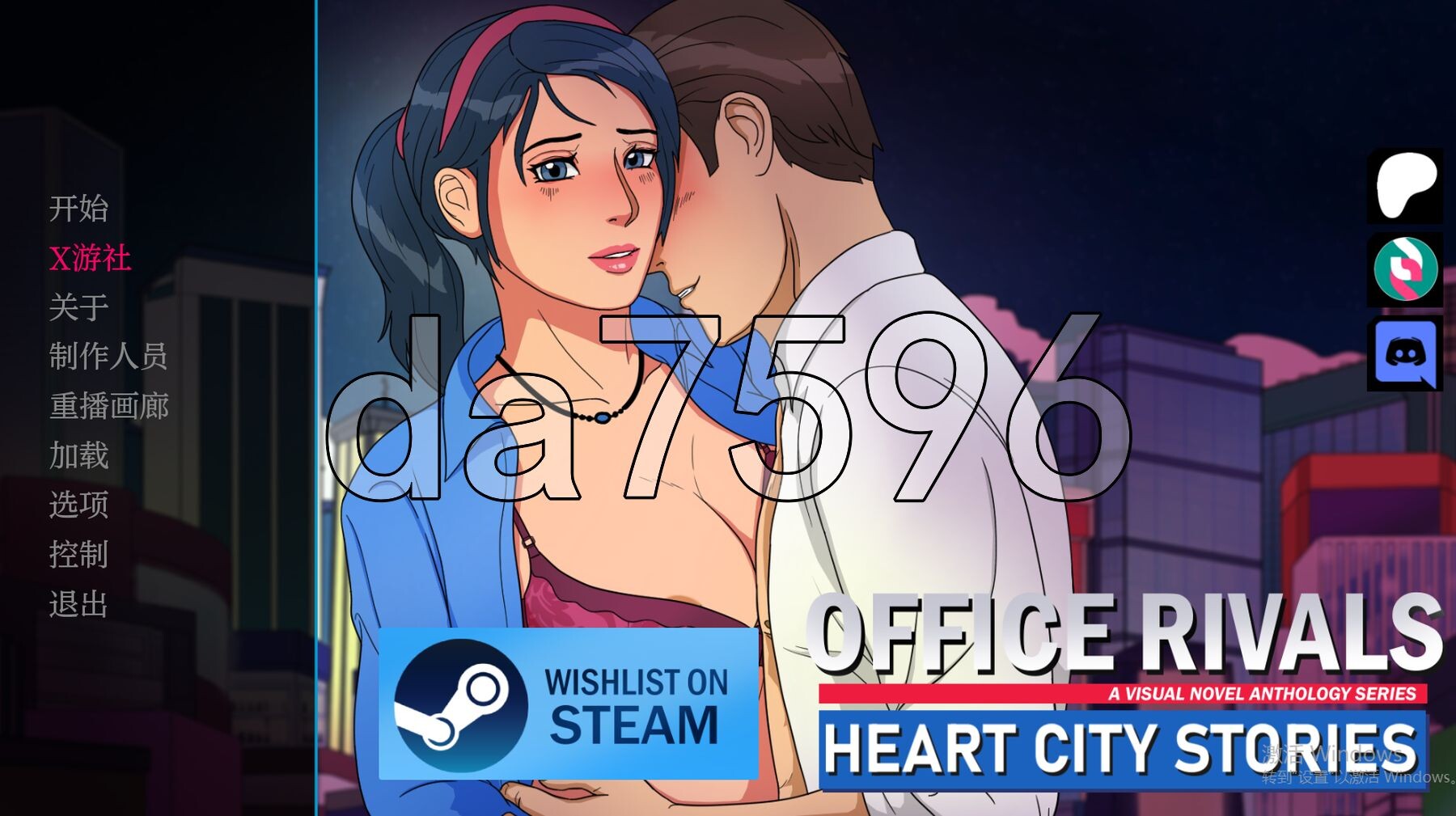 心城故事：办公室对手 Heart City Stories Episode 2: Office Rivals Ch.4 v0.4.0 PC端 预览图