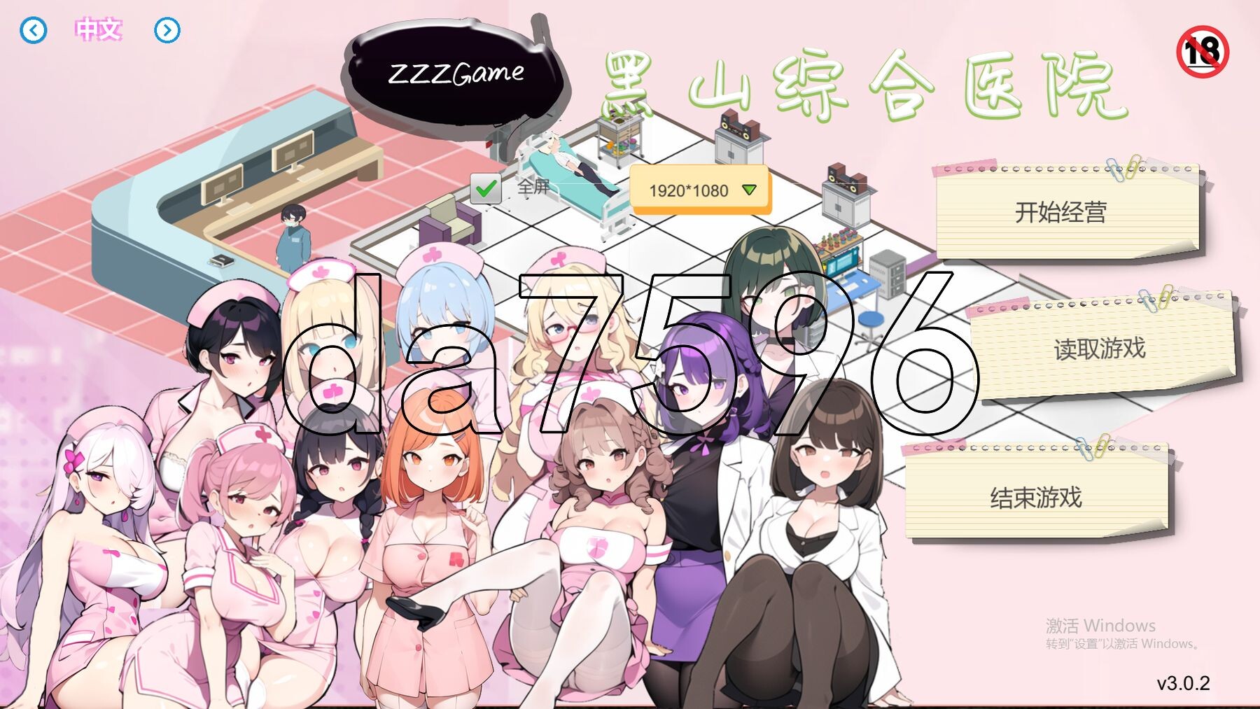 亚洲风SLG/经营/更新] 黑山综合医院 黒山総合病院 BM General Hospital V3.0.2 官中步兵版 【游戏语音】：中文 PC端 官中步兵 预览图